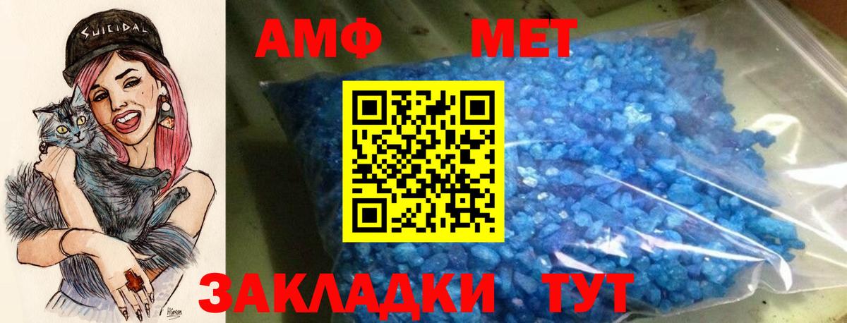 Усолье-Сибирское  Amphetamine  Вход с VPN  АМФ Premium 