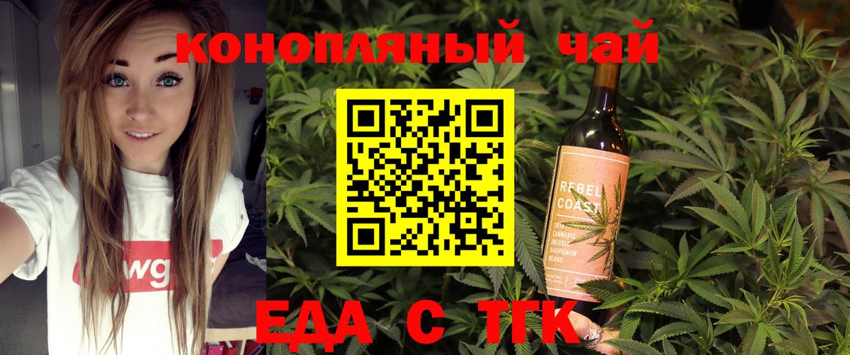 Усолье-Сибирское  Еда ТГК конопля  Вход с VPN 