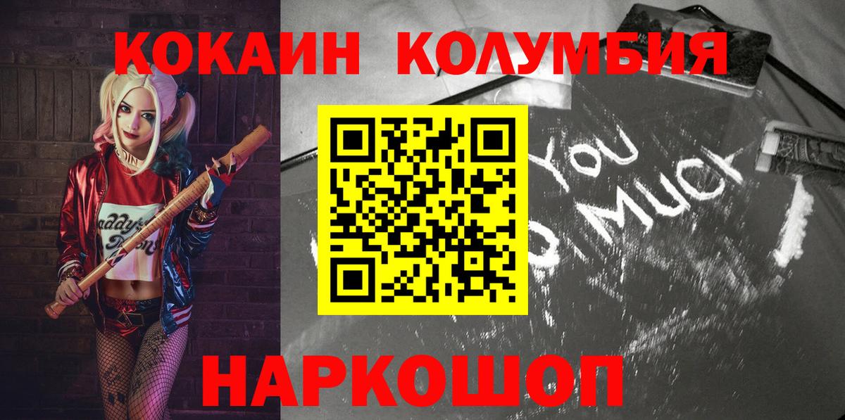 Cocaine Боливия  КОКАИН  Усолье-Сибирское  Кокаин Эквадор  Вход с VPN 