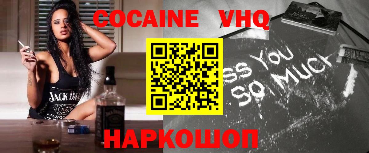 COCAIN 99% Усолье-Сибирское