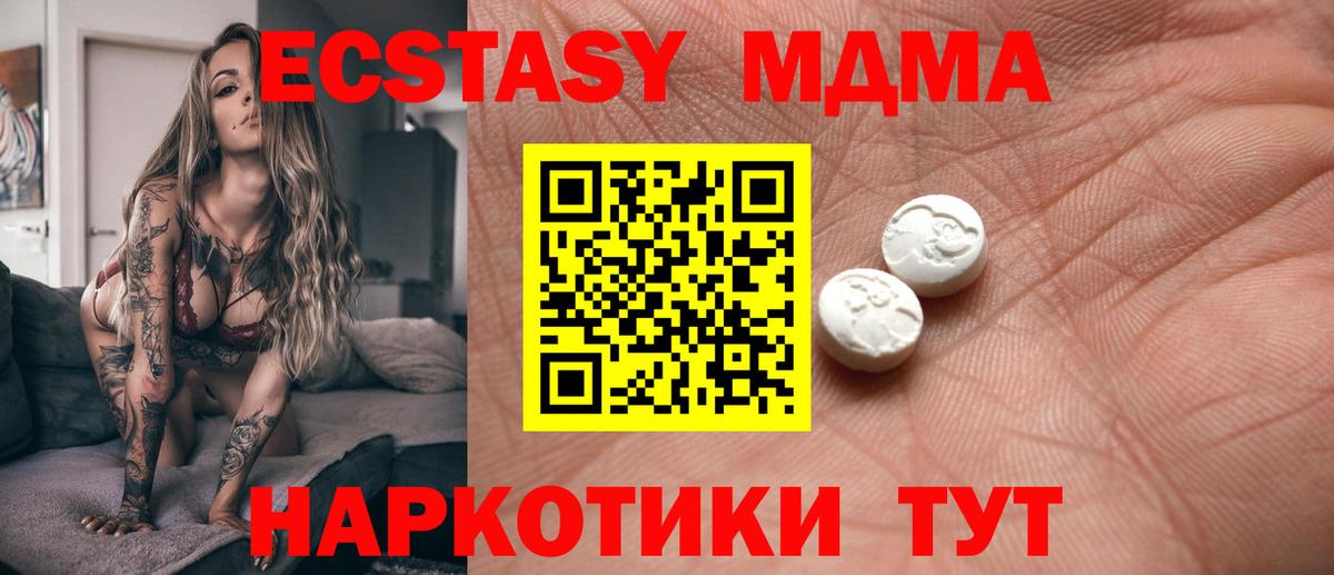 ЭКСТАЗИ 280мг Усолье-Сибирское