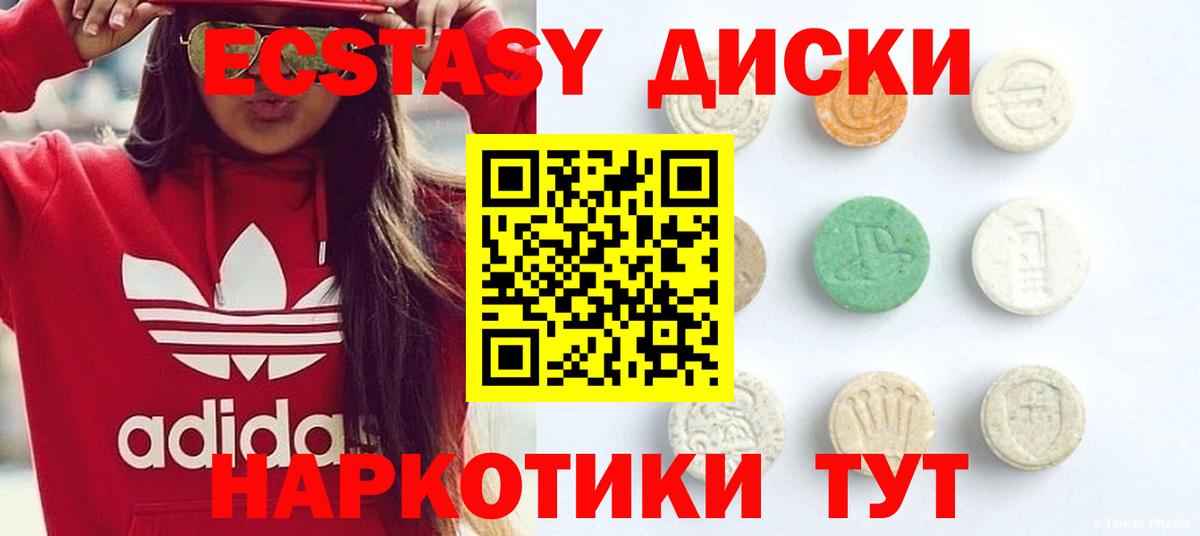 Ecstasy  Ecstasy Дубай  Усолье-Сибирское  Вход с VPN  Экстази ешки 
