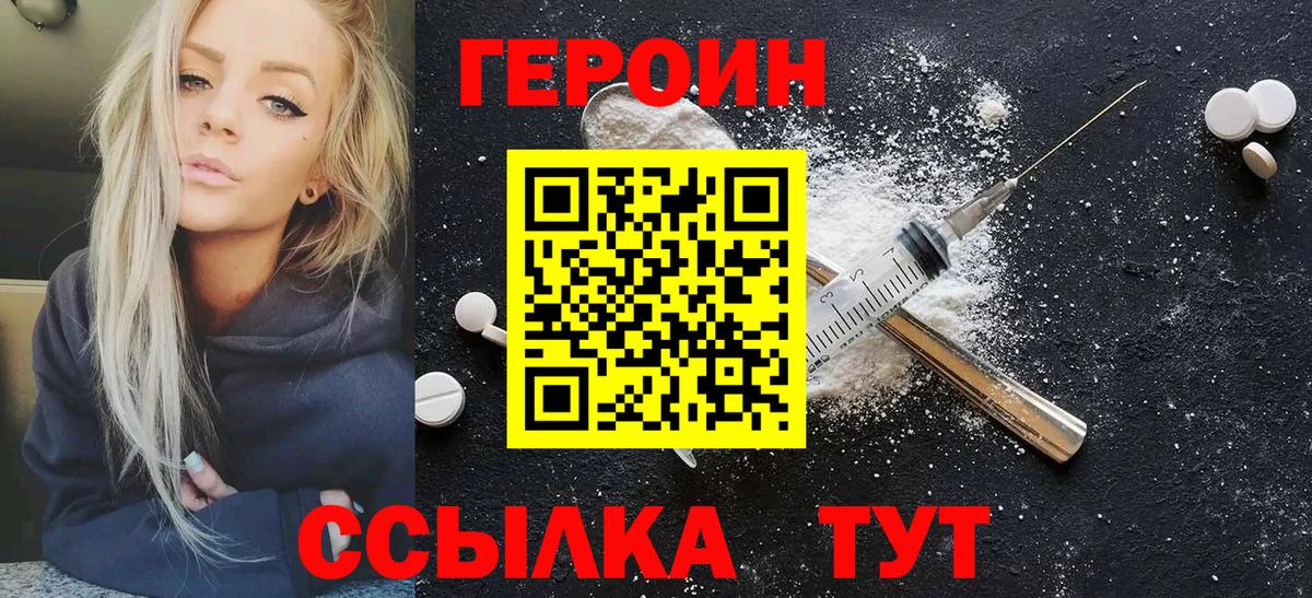 Усолье-Сибирское  ГЕРОИН герыч  Вход с VPN 