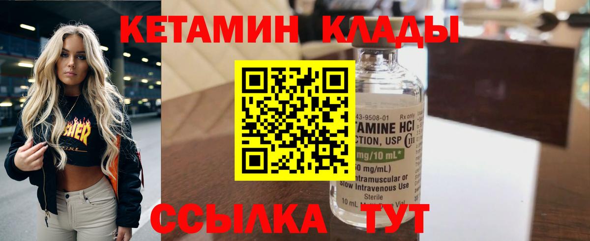 Усолье-Сибирское    как зайти  Вход с VPN  КЕТАМИН ketamine  Кетамин ketamine 