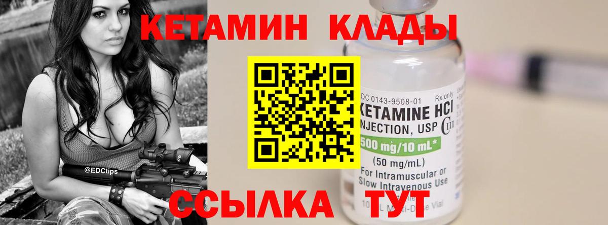 Кетамин VHQ Усолье-Сибирское