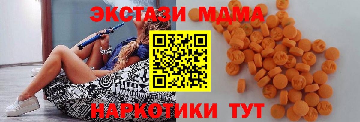 MDMA  Вход с VPN  Усолье-Сибирское  МДМА кристаллы 