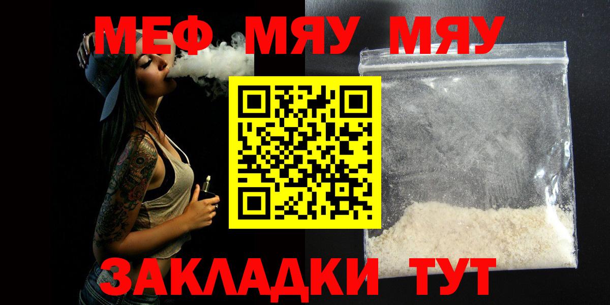 Мефедрон Усолье-Сибирское