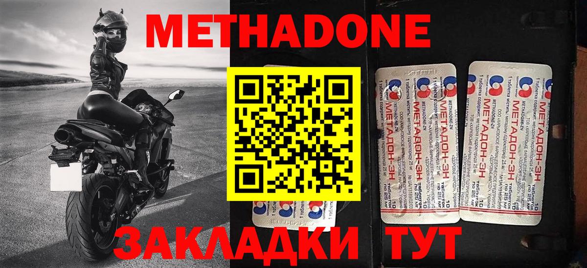 Усолье-Сибирское  МЕТАДОН белоснежный  Вход с VPN 