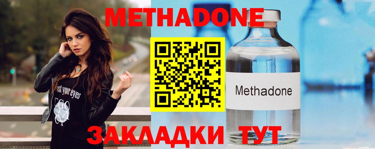МЕТАДОН кристалл Усолье-Сибирское