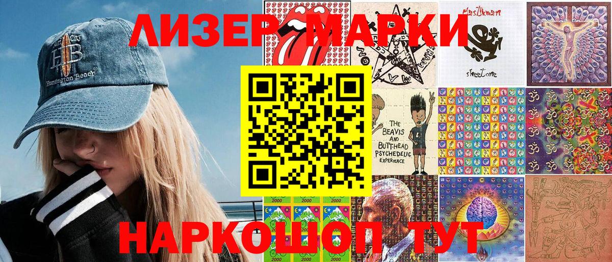 Наркотические марки 1,8мг  Наркотические марки 1,8мг  Усолье-Сибирское  Вход с VPN 