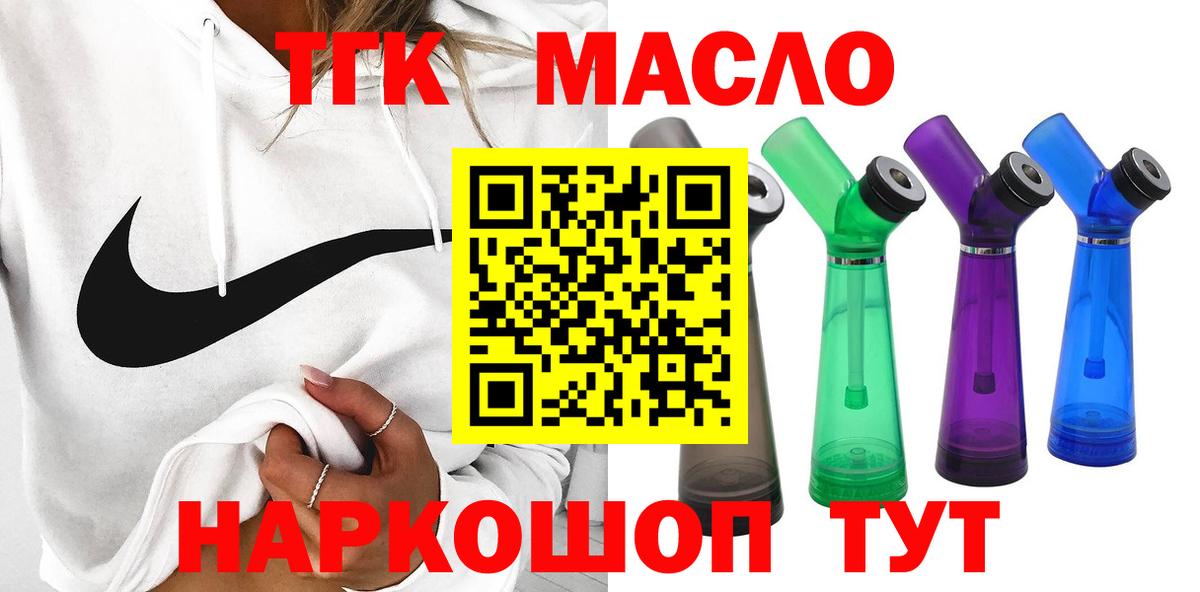 Дистиллят ТГК вейп с тгк  Вход с VPN  продажа наркотиков  ТГК вейп с тгк  Усолье-Сибирское 
